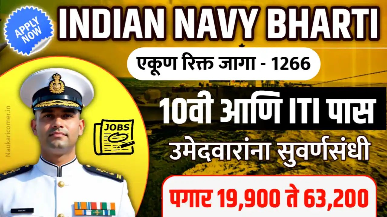 Indian Navy Bharti 2025