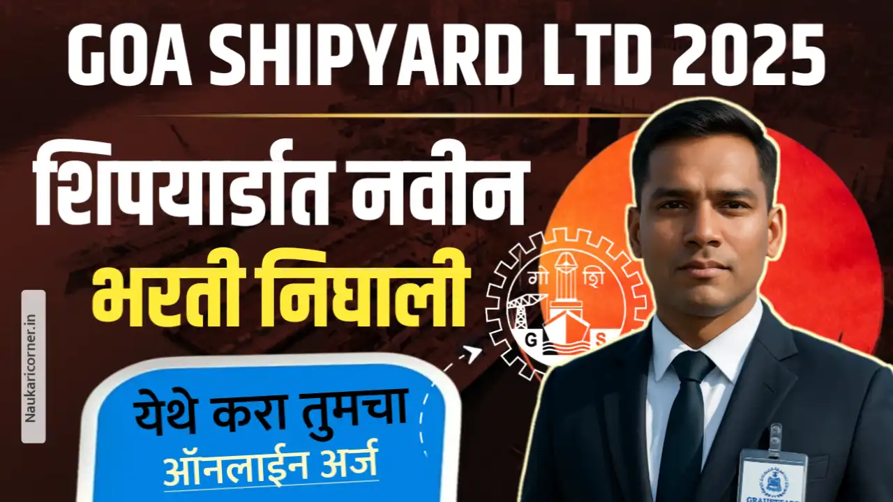 Goa Shipyard Bharti