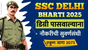 SSC CPO BHARTI 2025